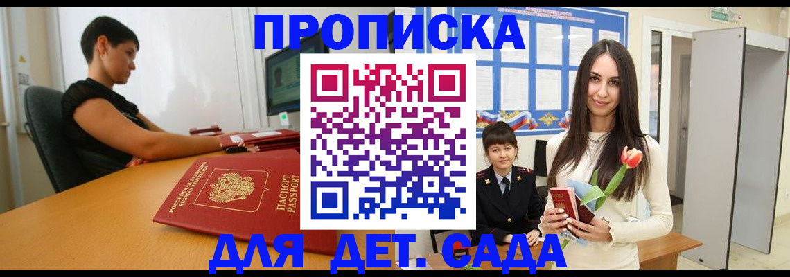 найти адрес прописки в Дагестане