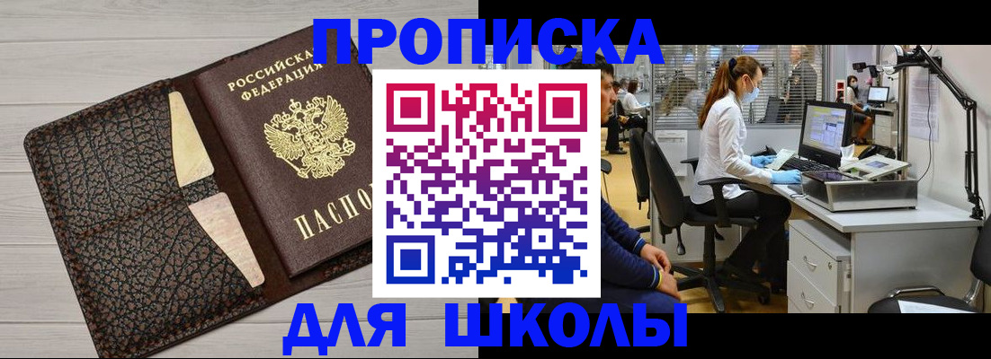 прописка ребенка в Дагестане