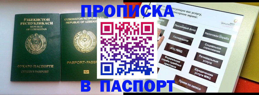 прописка законно в Дагестане